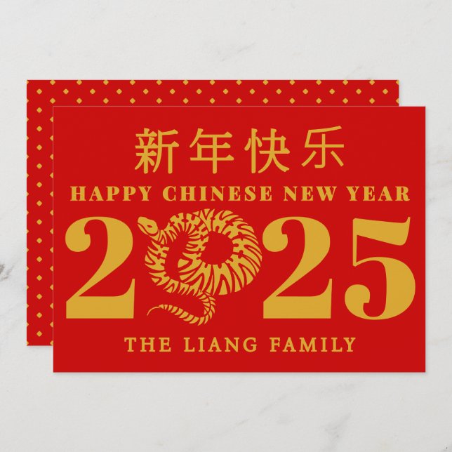 Cartão De Festividades Feliz Ano Novo Chinês da serpente dourado vermelho (Frente/Verso)