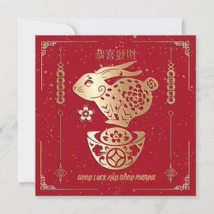 Cartão De Festividades Feliz Ano Novo Chinês de Rabbit 2023 Vermelho Dour