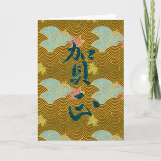 Cartão De Festividades Feliz ano novo em japonês