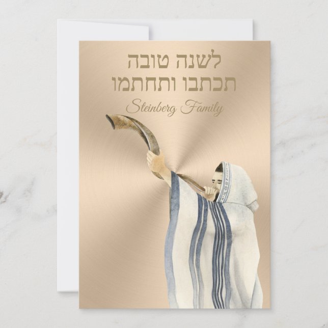 Cartão De Festividades Feliz ano novo judaico Yom Kippur Rosh Hashanah (Frente)