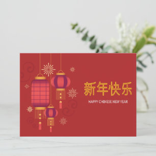 Cartão De Festividades Feliz Ano Novo Lunar Chinês