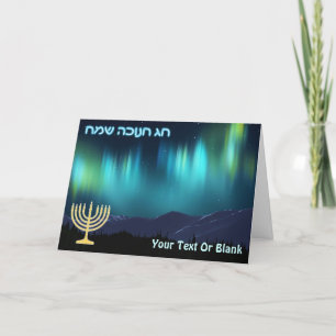 Cartão De Festividades Feliz Hanukkah - Aurora Borealis