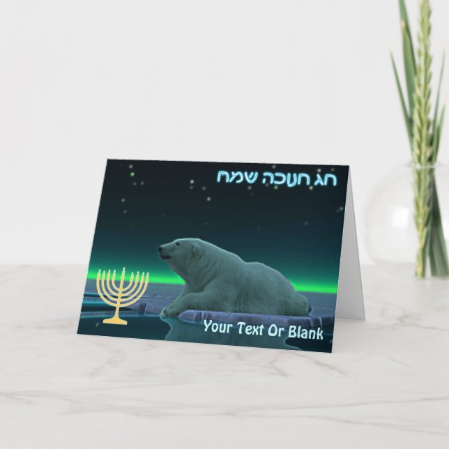 Cartão De Festividades Feliz Hanukkah - Urso Polar De Borda De Gelo (Frente)