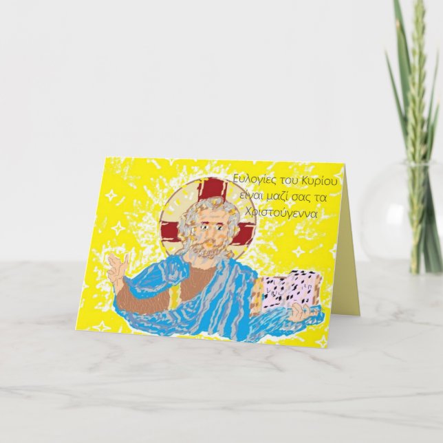 Cartão De Festividades Feliz Natal em grego (Frente)