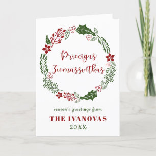 Cartão De Festividades Feliz Natal em Letão, Personalizado