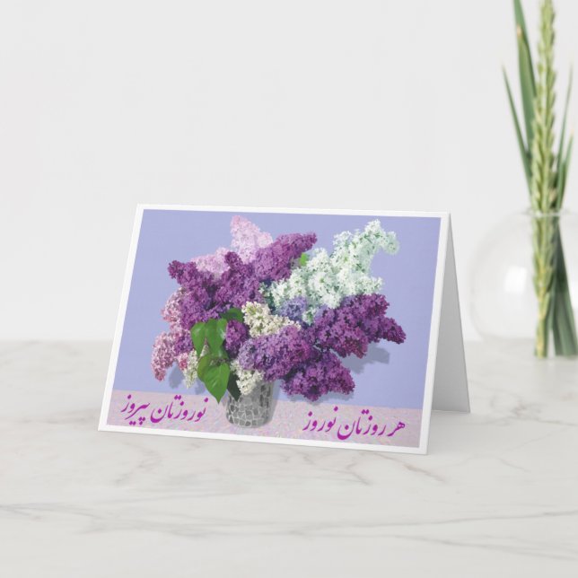 Cartão De Festividades Feliz Norooz, o Ano Novo Persa (Frente)