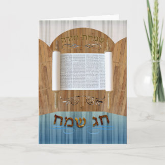 Cartão De Festividades Feliz Simchat Torah, Só Hebraico, Ivrit