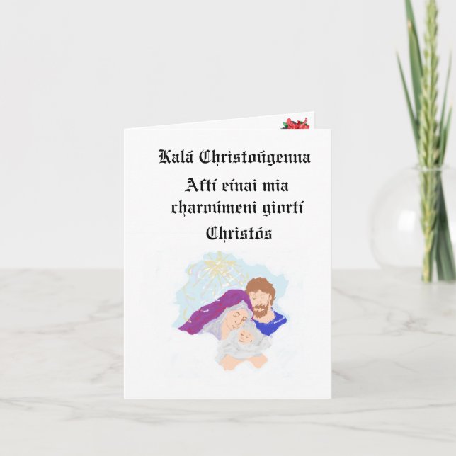 Cartão De Festividades Folded Holiday Card   :Birth Of Jesus Christ  (Frente)