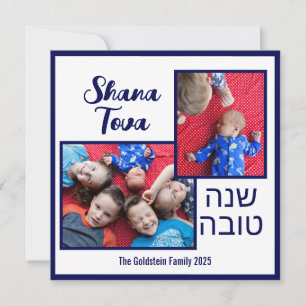 Cartão De Festividades Foto 2 do Ano Novo Judaico Rosh Hashanah 