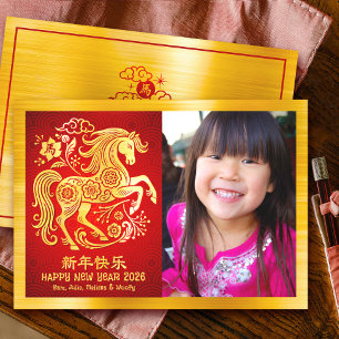 Cartão De Festividades Foto Cavalo Ano Novo Lunar Chinês 2026 Dourado Ver