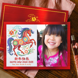 Cartão De Festividades Foto Cavalo Recorte Ano Novo Lunar Chinês 2026