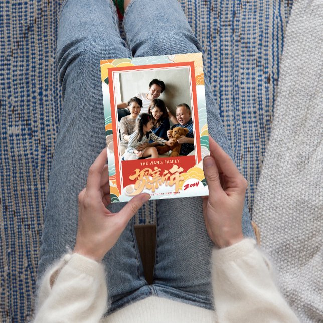 Cartão De Festividades Foto da família 2024 Feliz Ano Novo Chinês (Family Photo 2024 Happy Chinese New Year Holiday Card)