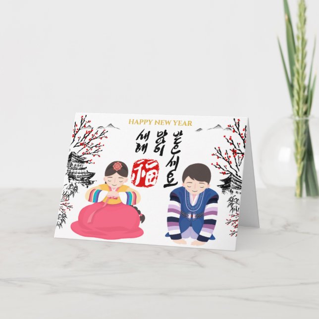 Cartão De Festividades Foto do Rainbow Costume, comemorativo de ano novo, (Frente)