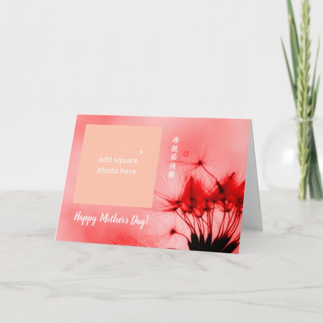 Cartão De Festividades Foto personalizada em inglês do dia de as mães chi (Frente)
