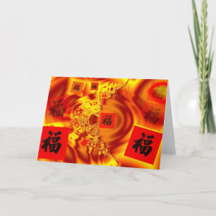 Cartão De Festividades FU - Blessings in Chinese