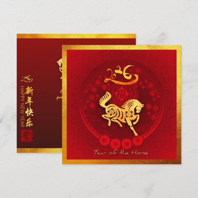 Cartão De Festividades FU Chinês - Lanterna-Lata Horse Ano Saudação SqFC2 (Frente/Verso)