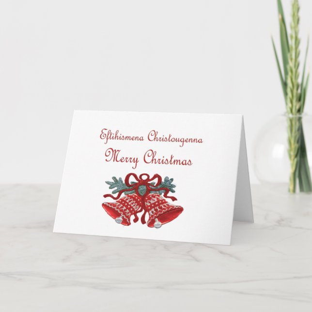 Cartão De Festividades Greek Christmas  Card (Frente)