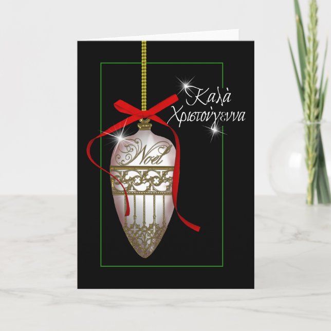 Cartão De Festividades greek christmas greeting card (Frente)