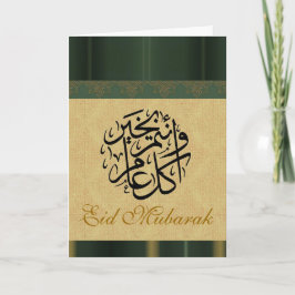 Cartão De Festividades Green and Gold brocade Eid Mubarak