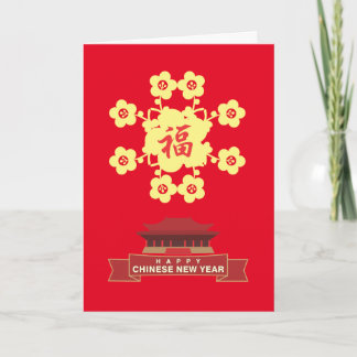 Cartão De Festividades Greeting card - Chinese New Year