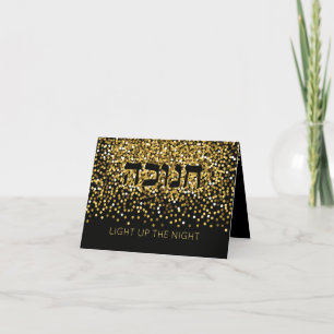 Cartão De Festividades Hanukkah DOURADA Glitter