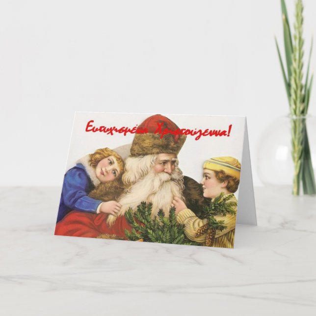 Cartão De Festividades Happy Cristmas Greek (Frente)