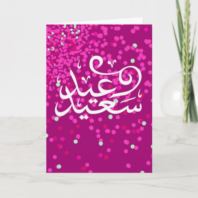 Cartão De Festividades Happy Eid card (Frente)