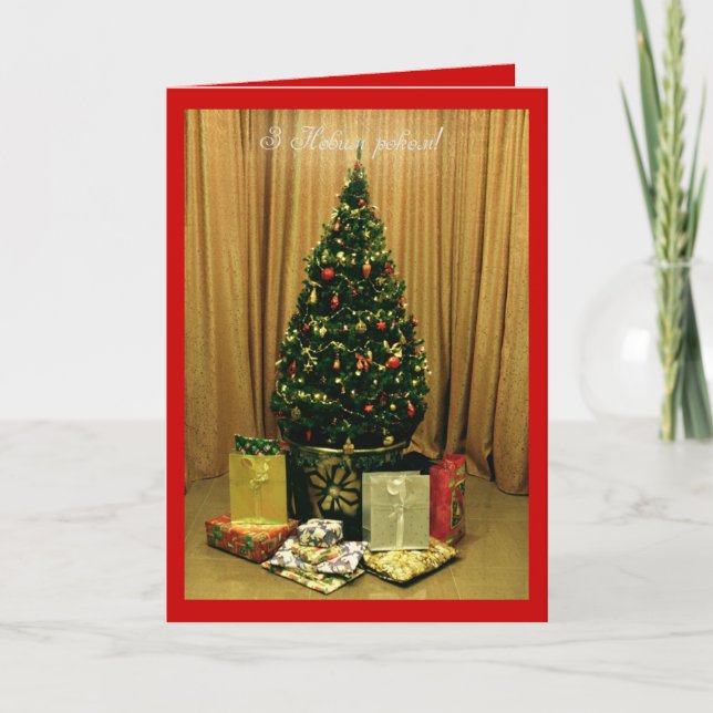 Cartão De Festividades Happy New Year! (in Ukrainian) (Frente)