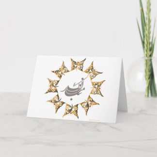 Cartão De Festividades Happy Persian New Year