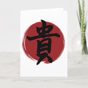 Cartão De Festividades Honor Kanji Símbolo Japonês Caligrafia