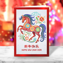 Cartão De Festividades Horse 2026 Papercut Chinese Lunar New Year Red
