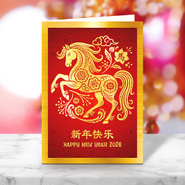 Cartão De Festividades Horse Chinese Lunar New Year 2026 Gold Foil Red