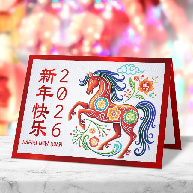 Cartão De Festividades Horse Papercut 2026 Chinese Lunar New Year Red (Criador carregado)