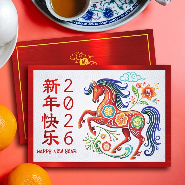 Cartão De Festividades Horse Papercut Chinese 2026 Lunar New Year Red (Criador carregado)
