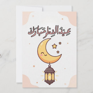 Cartão De Festividades Ilustração Fofa do Eid al-Fitr