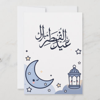 Cartão De Festividades Ilustração Fofa do Eid al-Fitr