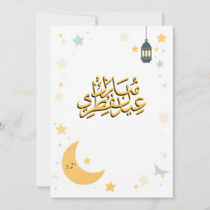 Cartão De Festividades Ilustração Fofa do Eid al-Fitr