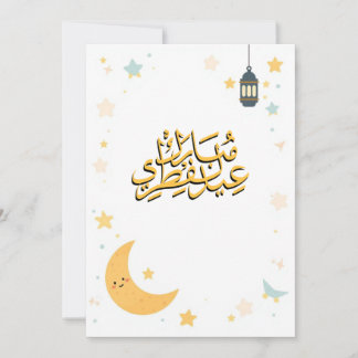Cartão De Festividades Ilustração Fofa do Eid al-Fitr