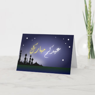 Cartão De Festividades Islamic Eid mubarak Arabic calligraphy greeting