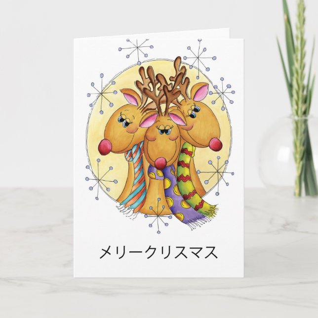 Cartão De Festividades Japanese Christmas Card - Reindeer - メリークリスマス (Frente)