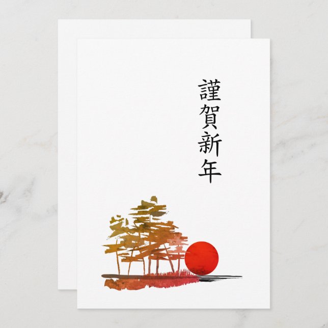 Cartão De Festividades Japanese Flat Holiday Card (Frente/Verso)