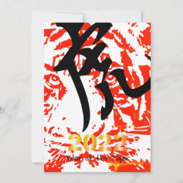 Cartão De Festividades Japanese New Year Holiday Card