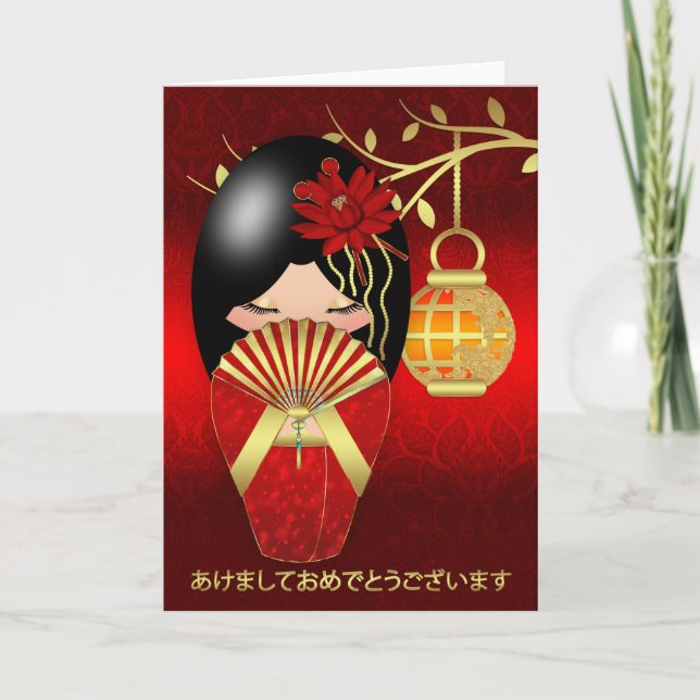 Cartão De Festividades Japanese New Year Kokeshi Greeting Card (Frente)