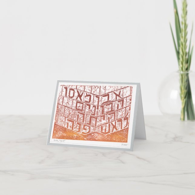 Cartão De Festividades Jewish New Year Card Psalm 118:22 (Frente)