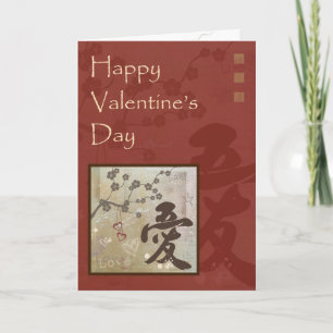 Cartão De Festividades Kanji Design Love Valentine Card