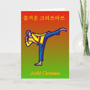 Cartão De Festividades Korean Christmas Holiday Cards