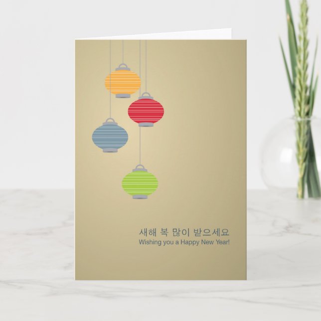 Cartão De Festividades Korean Lunar New Year Greeting Card (Frente)