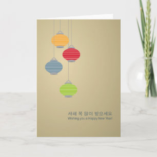 Cartão De Festividades Korean Lunar New Year Greeting Card