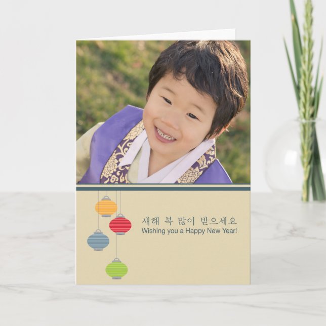 Cartão De Festividades Korean Lunar New Year Greeting Card (Frente)