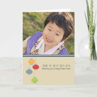 Cartão De Festividades Korean Lunar New Year Greeting Card